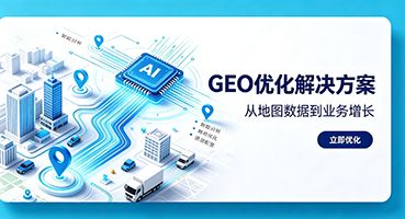 清远GEO优化